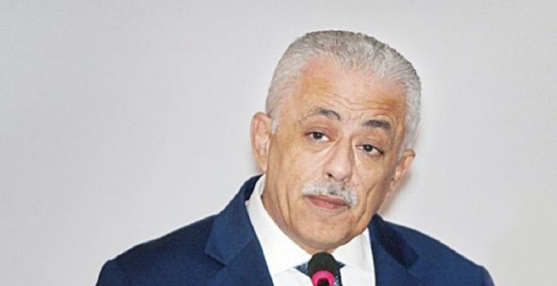 وزير التربية والتعليم
