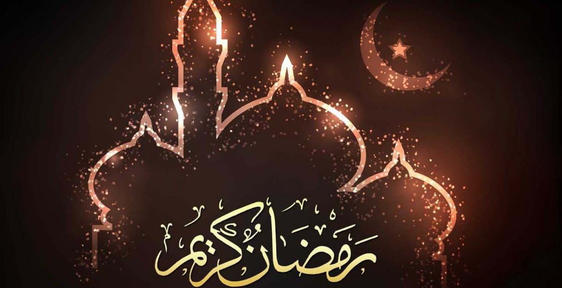 عدد أيام رمضان 2020