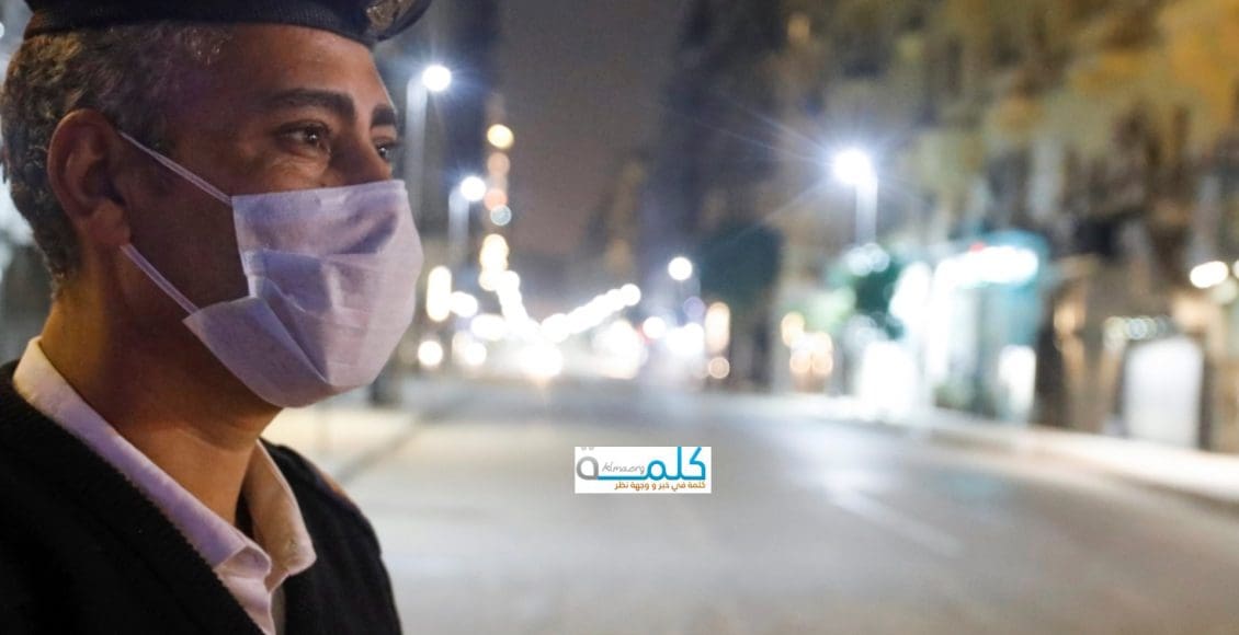 مواعيد حظر التجوال في عيد الفطر بمصر رسميًا من مجلس الوزراء 2020