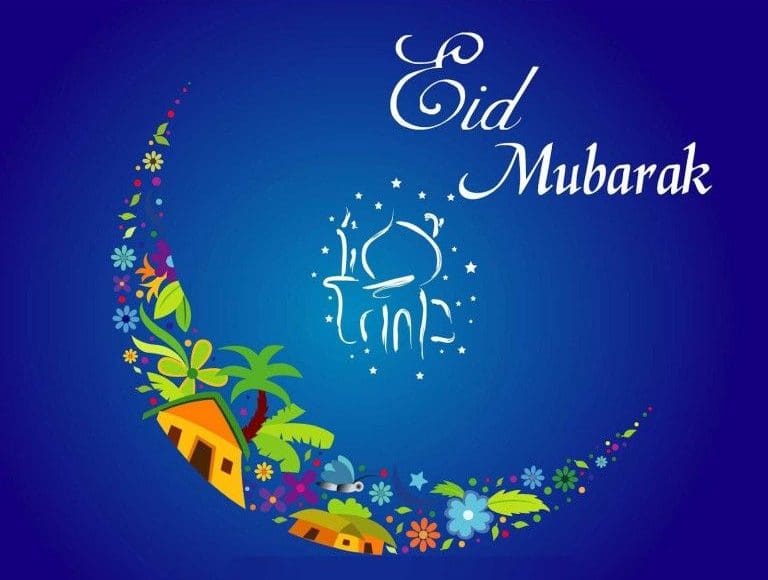موعد صلاة عيد الفطر ينبع