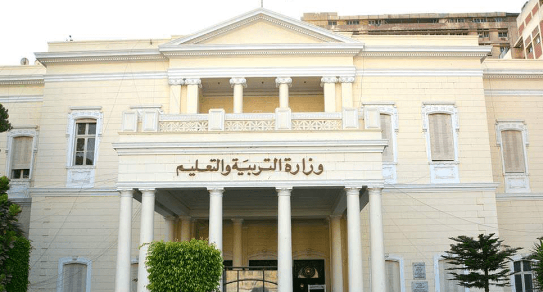 التعليم