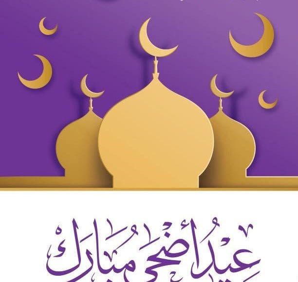 كتالوج ماي واي My Way يوليو 7 2020 عروض عيد الاضحى كلمة دوت أورج