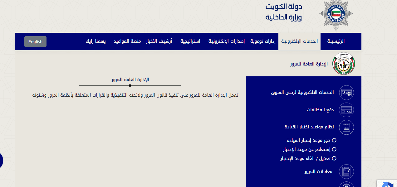 حجز على الكويتية حجز على الكويتية