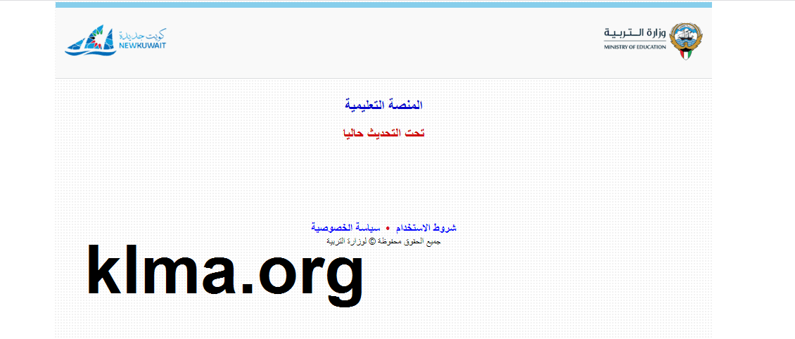 رابط المنصة التعليمية الكويت