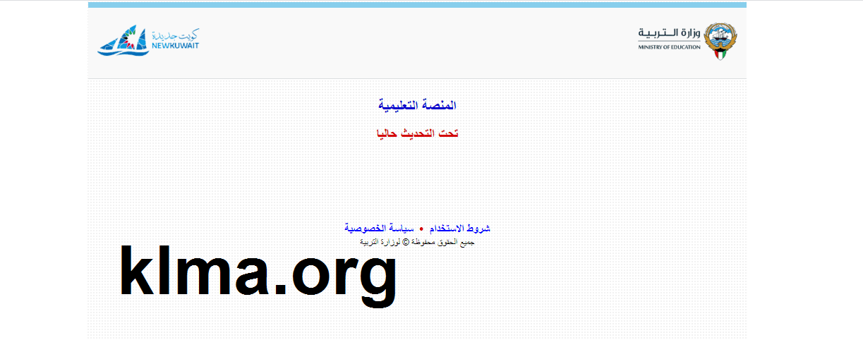 رابط المنصة التعليمية الكويت