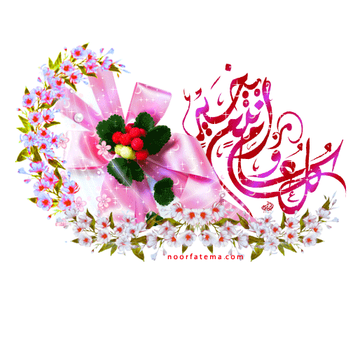 اجمل صور متحركة لعيد الأضحى 2021 اجدد بطاقات تهنئة بفرحة العيد كلمة دوت أورج