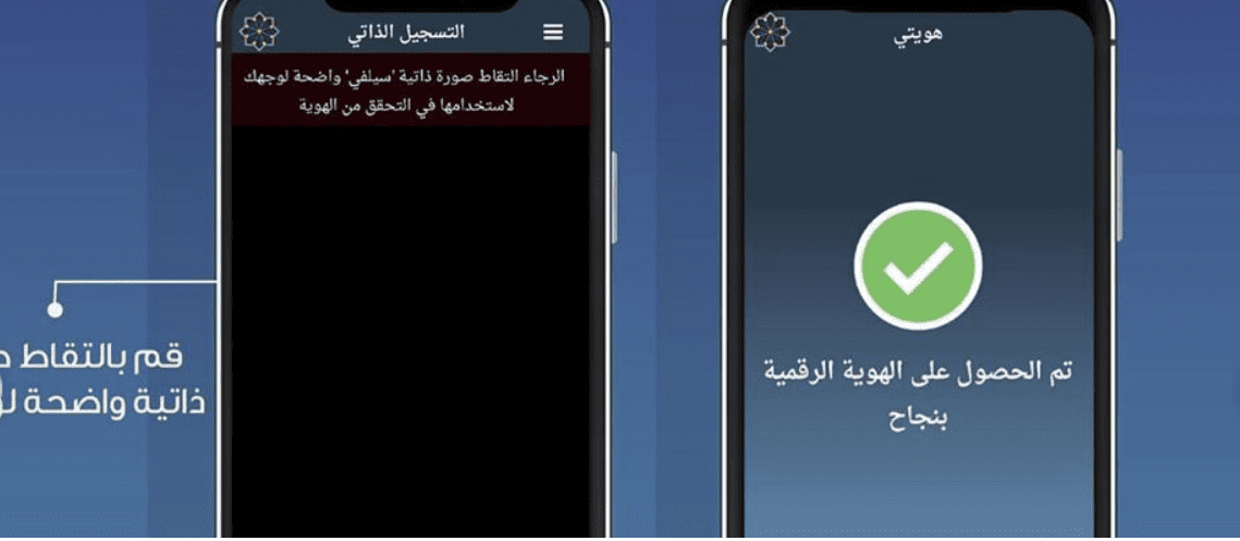 برنامج هويتي للأندرويد البطاقة المدنية