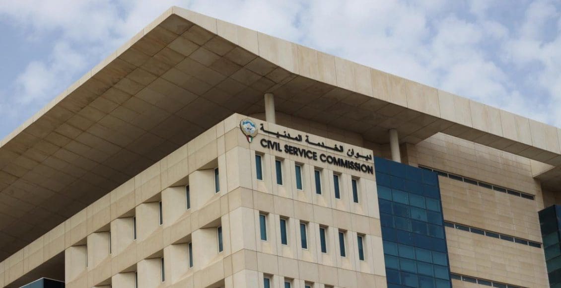 تعميم الخدمة المدنية إجازة عيد الأضحى الكويت