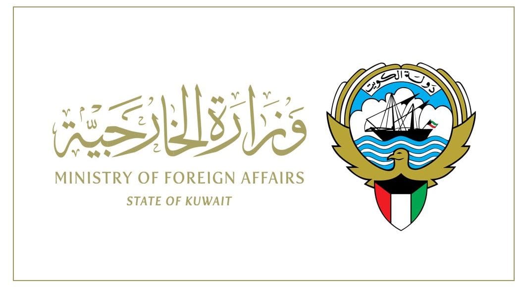 حجز موعد تصديقات وزارة الخارجية الكويت