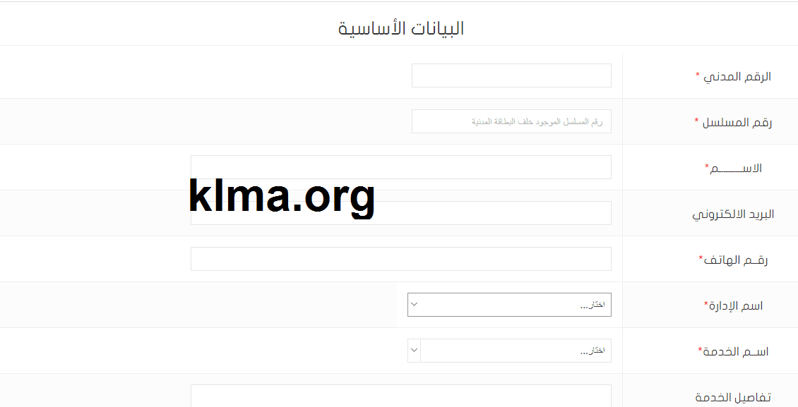 حجز موعد وزارة الأوقاف والشؤون الإسلامية وباركود المراجعة