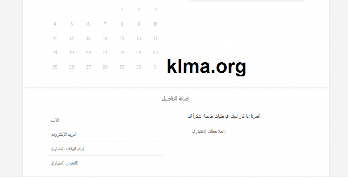 رابط حجز موعد التأمينات الاجتماعية