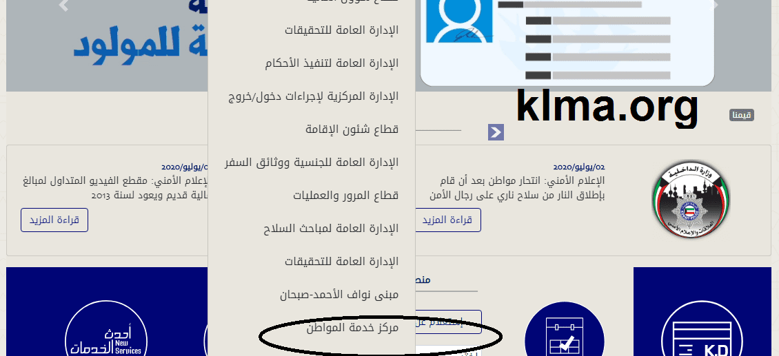 رابط حجز موعد مركز خدمة المواطن