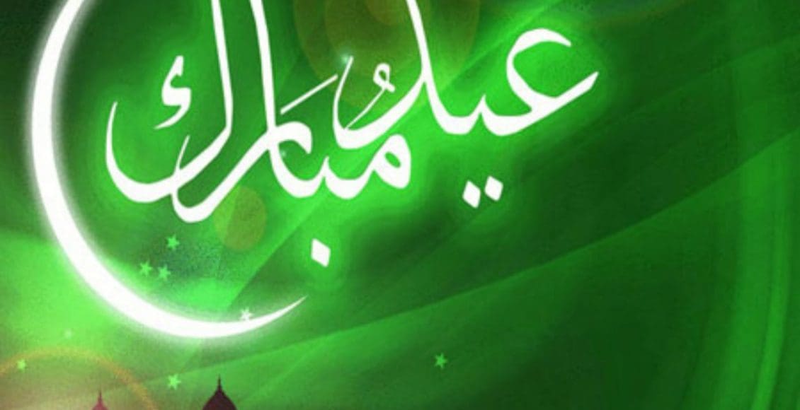 إجازة عيد الأضحى في البنوك الكويتية