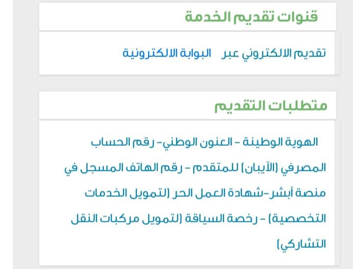 التنمية الحر بنك شروط قرض العمل شروط قرض