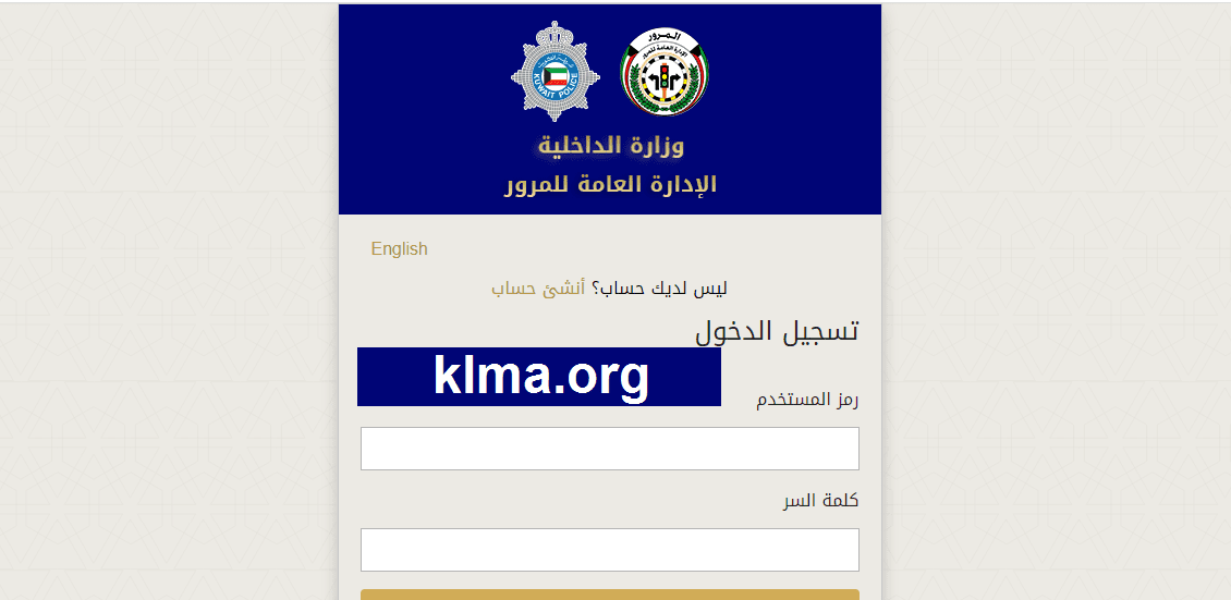 أماكن استلام رخص القيادة الكويت