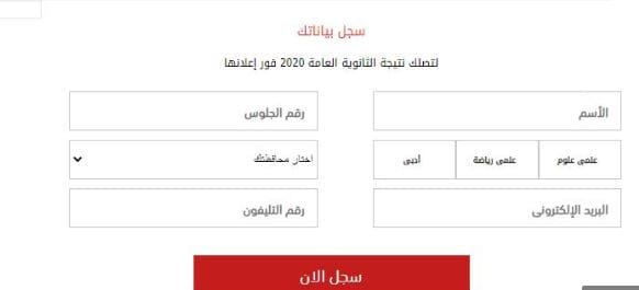 موعد نتيجة الثانوية العامة 2020 الدور الأول