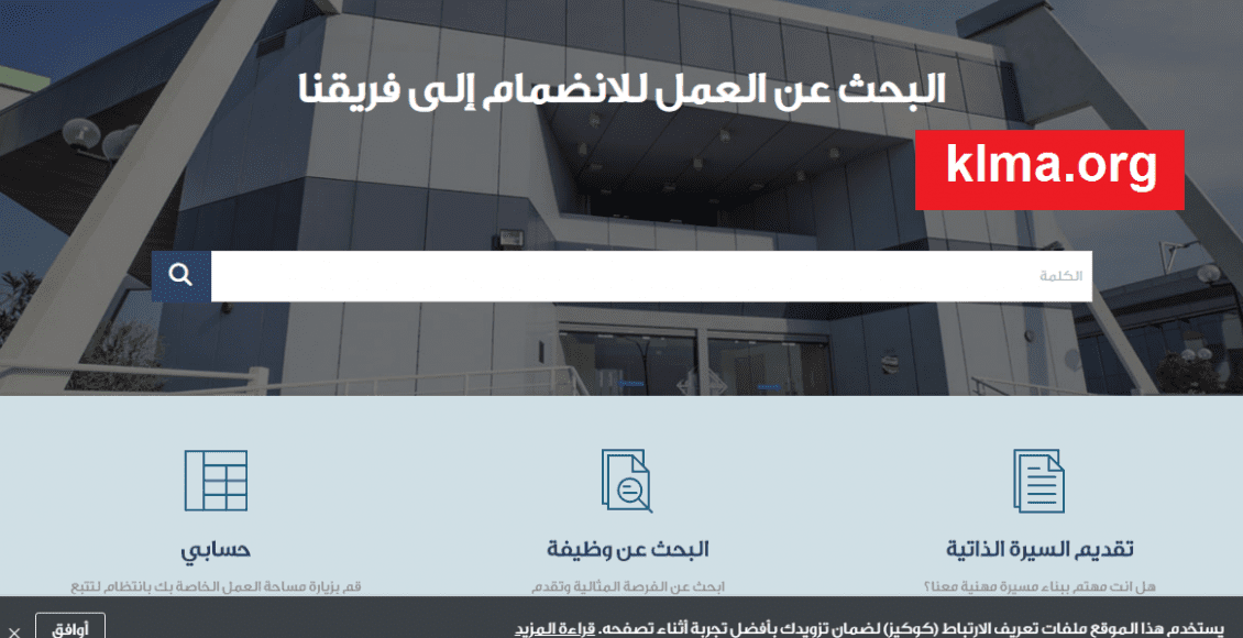 رابط التقديم وظائف التأمينات الاجتماعية الكويت