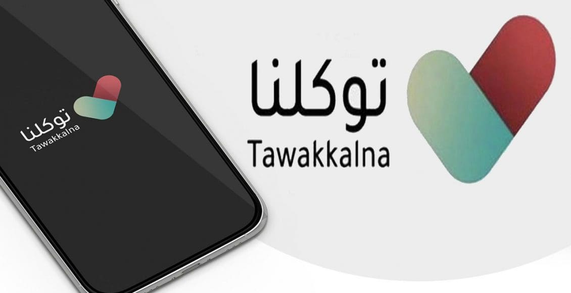 تطبيق توكلنا يضيف نظام تحذير جديد من الحالة الصحية للمستخدمين الآخرين