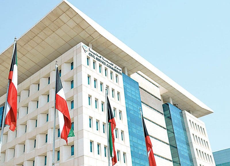 خطوات التسجيل ديوان الخدمة المدنية الكويتي
