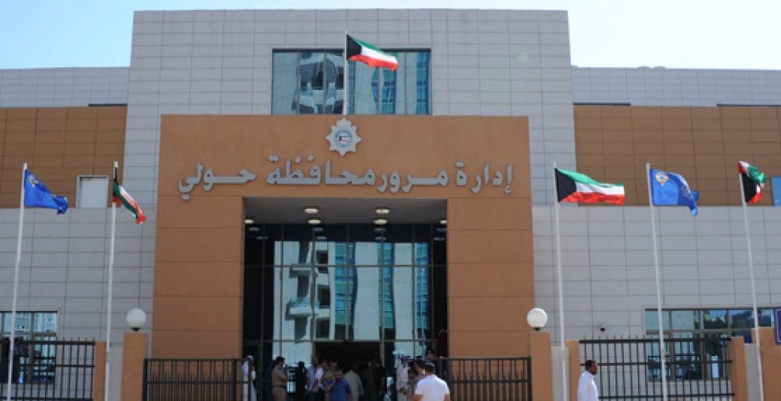 حجز موعد مرور الجابرية