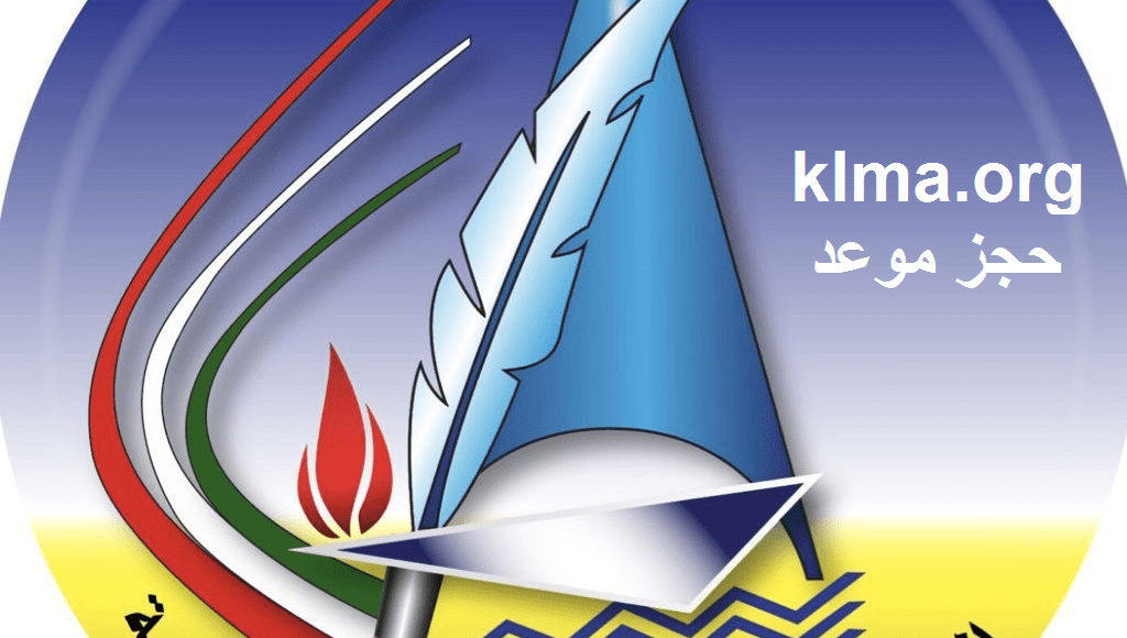 حجز موعد منطقة الأحمدي التعليمية