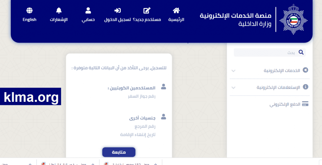 خطوات تجديد رخصة القيادة الكويت أونلاين