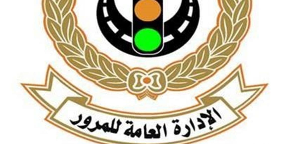 رابط حجز موعد مرور الفروانية