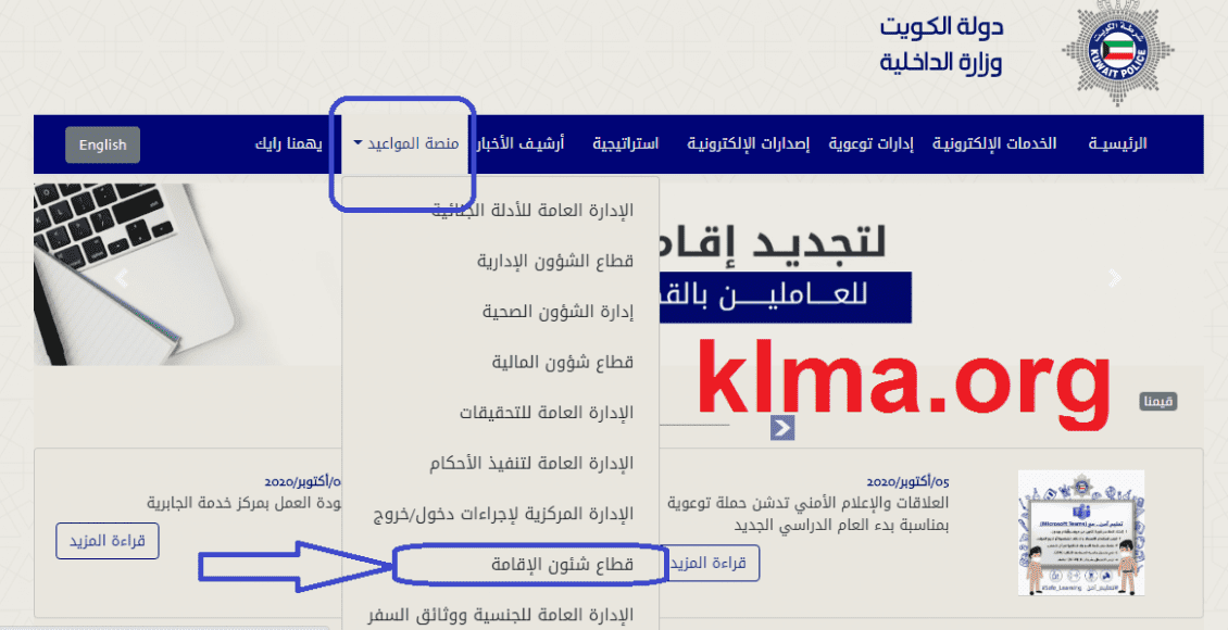 حجز موعد جوازات الرقعي