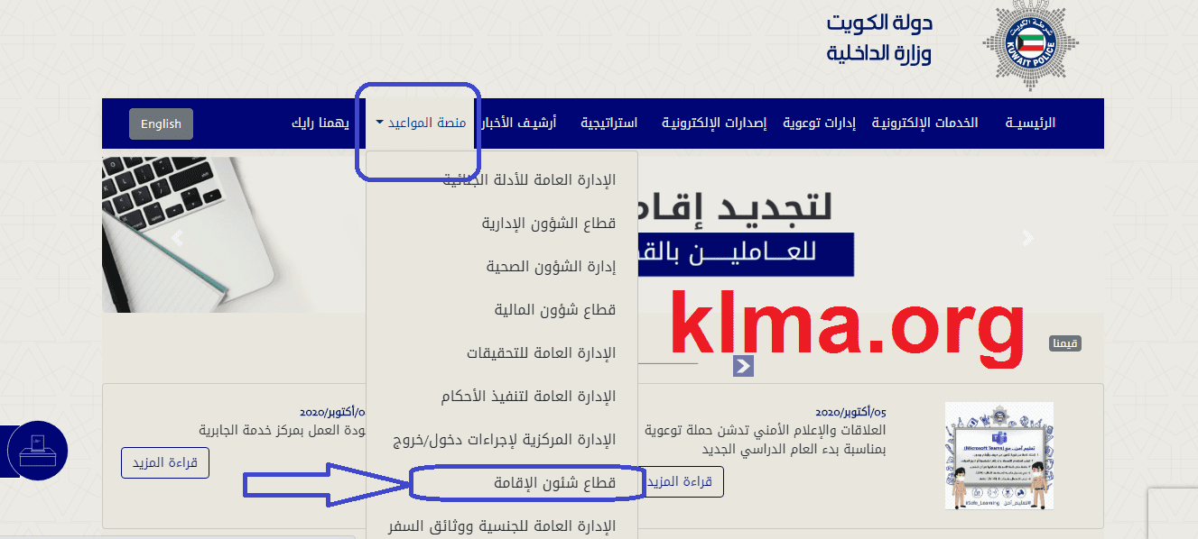 موعد الجوازات حجز طريقة حجز