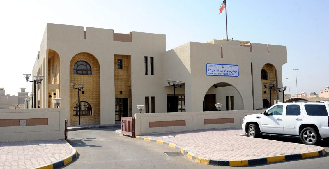 رابط حجز موعد تطعيم الكويت