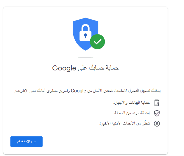 Google drive تسجيل الدخول