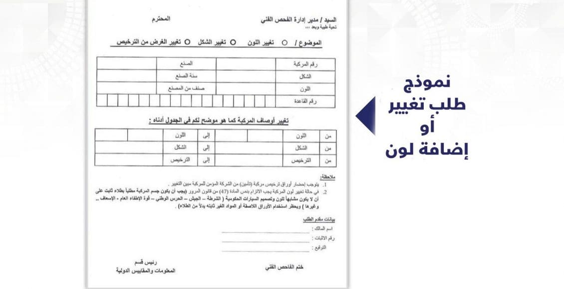 تغيير لون االسيارة في الكويت