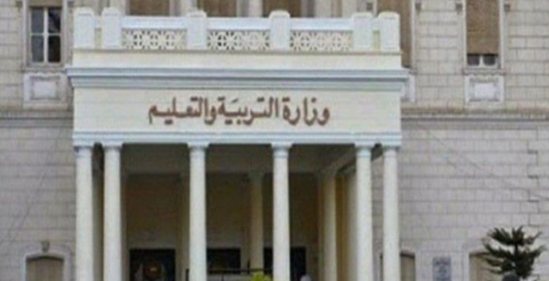 وزارة التربية والتعليم تطلق منصة إلكترونية لاستقبال شكاوى أولياء الأمور
