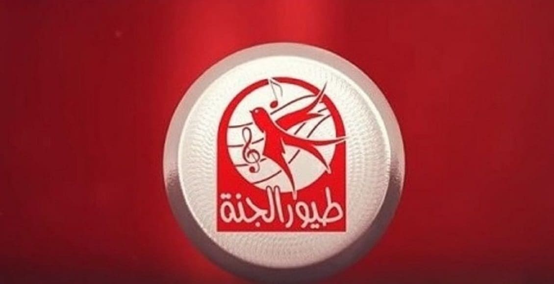 تردد قناة طيور الجنة