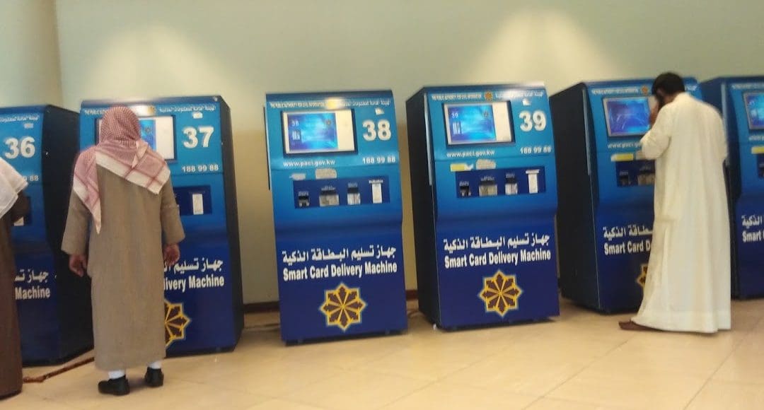 رابط دفع رسوم بدل فاقد البطاقة المدنية الكويت