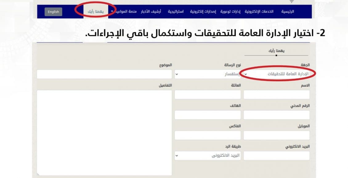 استعلام عن قضية إدارة التحقيقات الكويت