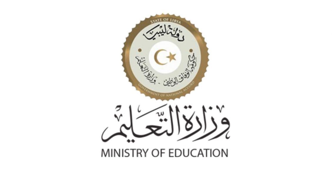 نتيجة الاعدادية ليبيا 2020