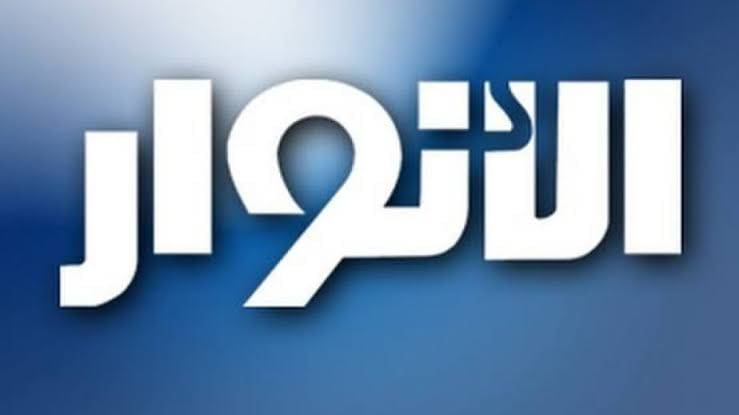 تثبيت تردد الأنوار الفضائية 2021 الجديد المحدث نايل سات كلمة دوت أورج