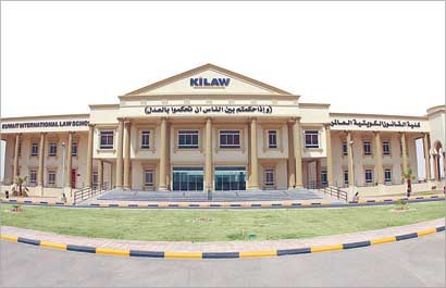 شروط القبول في كلية القانون العالمية