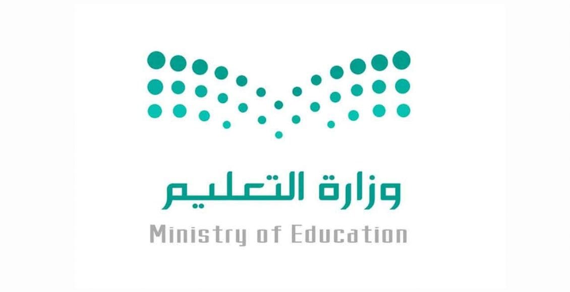 اليونسكو تشيد بتجربة التعليم الإلكتروني السعودي للتعليم عن بعد