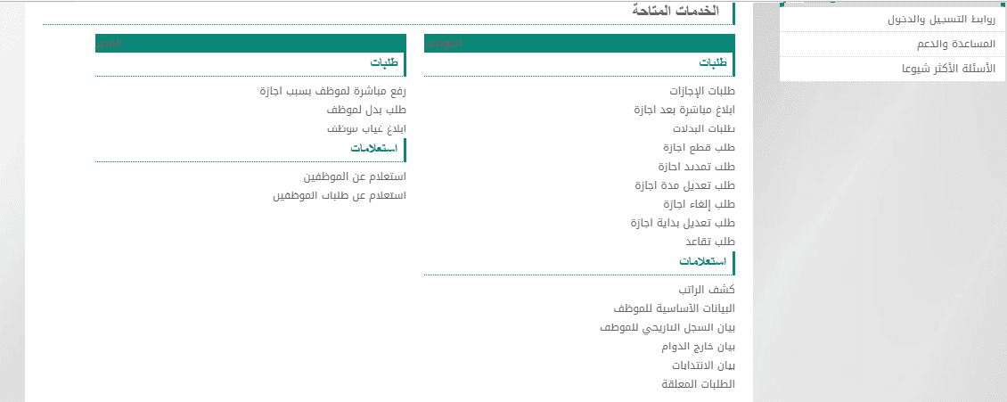 طريقة تسجيل حركة النقل الداخلي والخارجي 1442