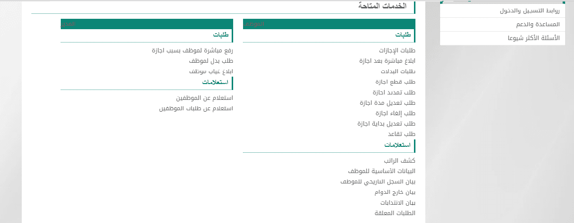 طريقة تسجيل حركة النقل الداخلي والخارجي 1442