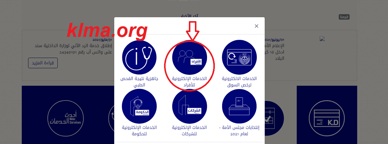 نقل المعلومات من الجواز القديم للجواز الجديد الكويت