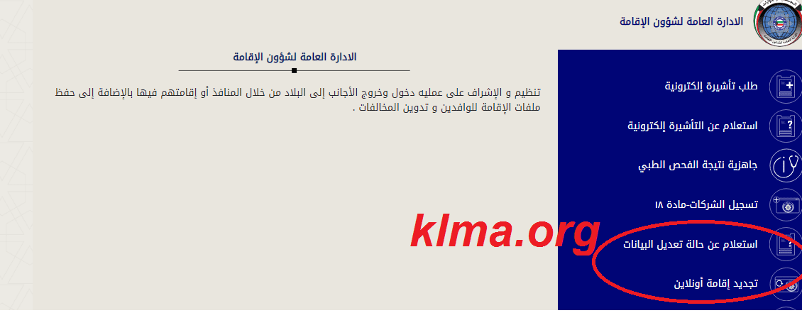 نقل المعلومات من الجواز القديم للجواز الجديد الكويت
