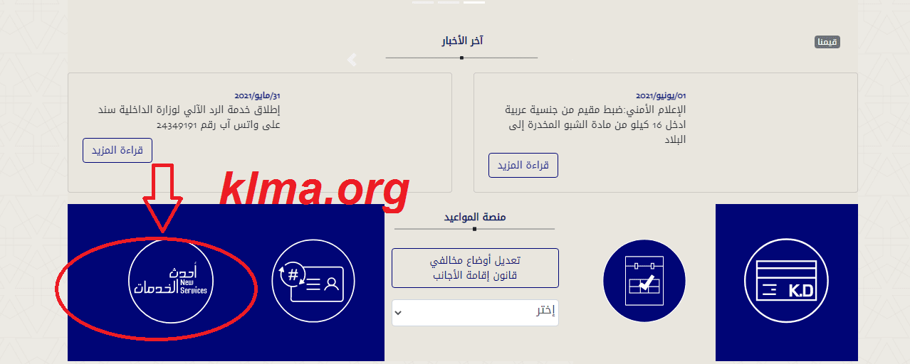 ابشر القديم