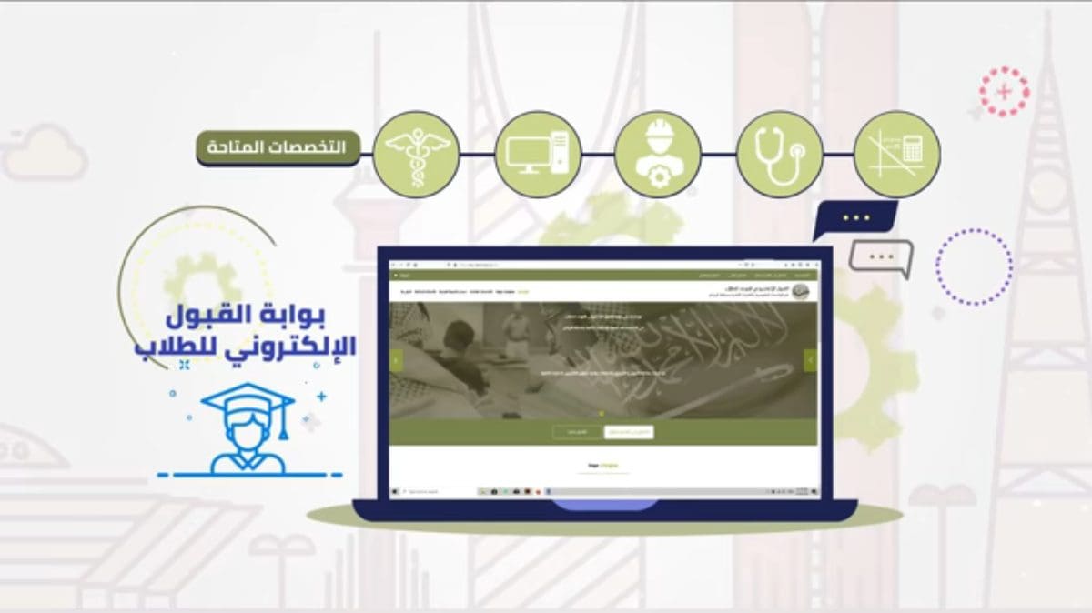 موعد التقديم في بوابة القبول الموحد للطلاب في منطقة الرياض.. وشروط التقديم