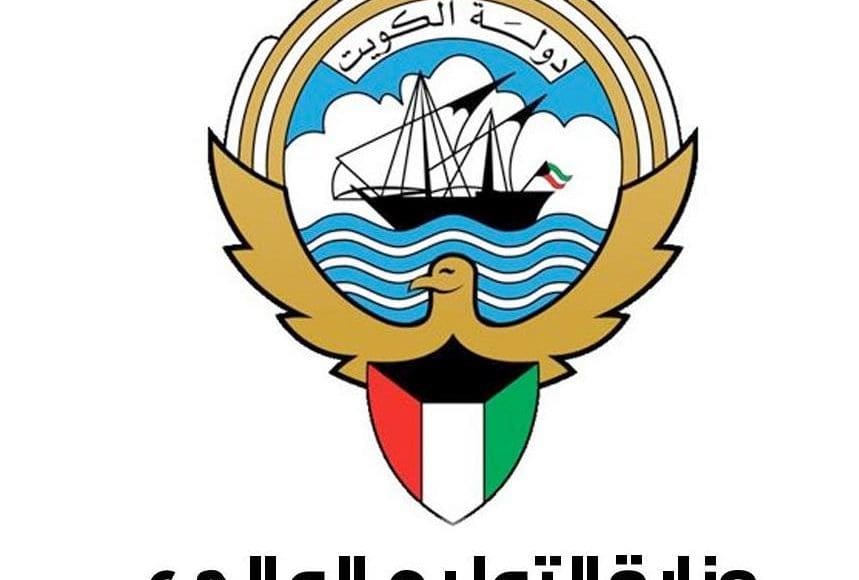 التسجيل في شواغر البعثات الخارجية الكويت