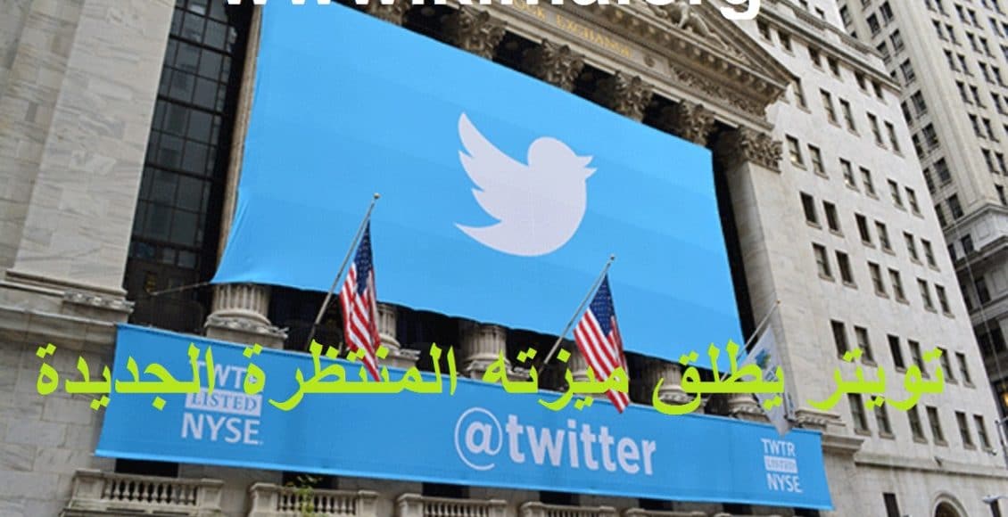 تويتر