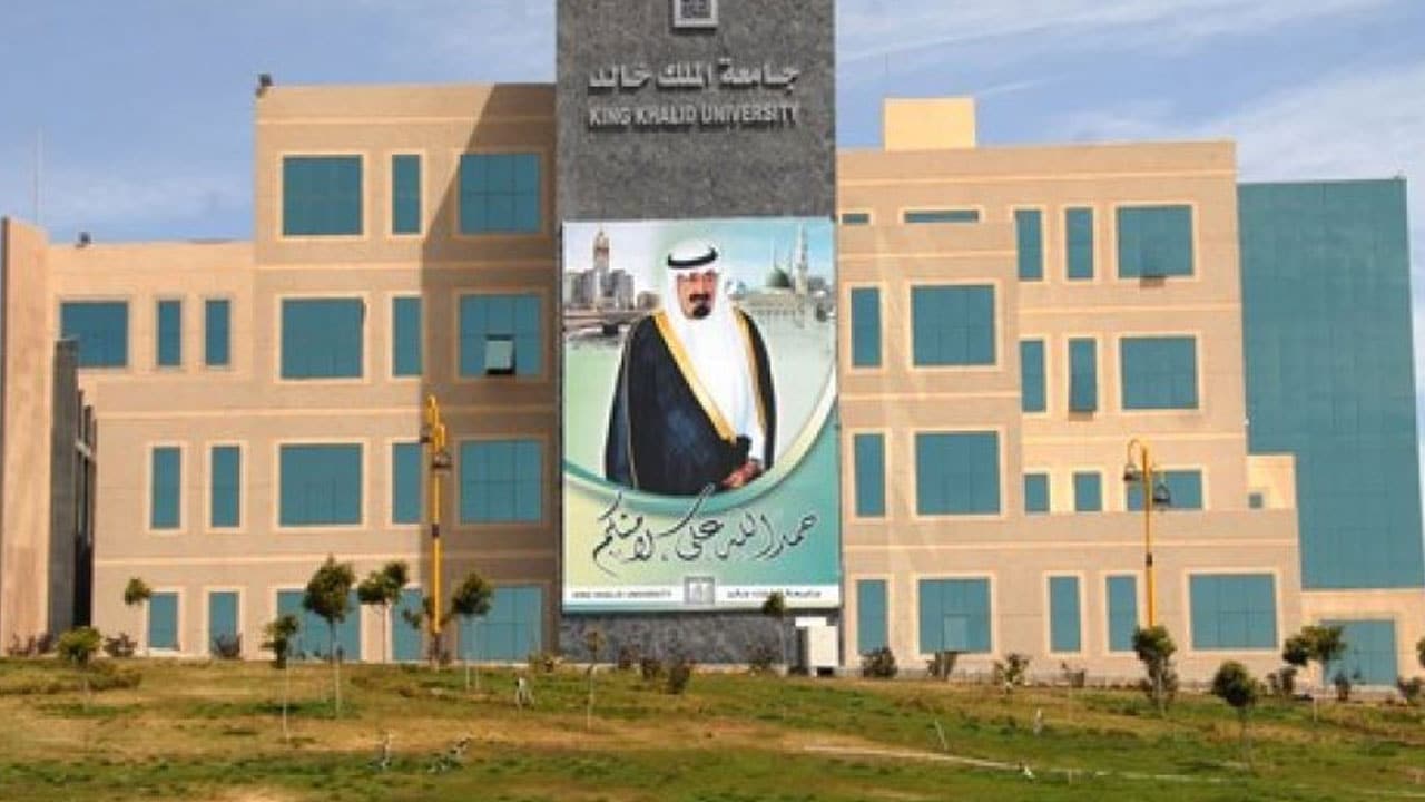 تخصصات جامعة الملك خالد 1443
