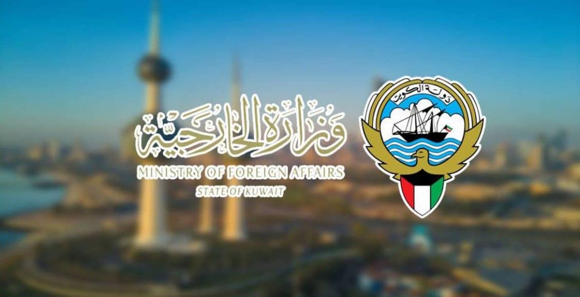 مواعيد عمل مسائية لخدمة التصديقات بوزارة الخارجية 2021 - البوكس نيوز 2 حجز موعد التصديقات بوزارة الخارجية الكويتية